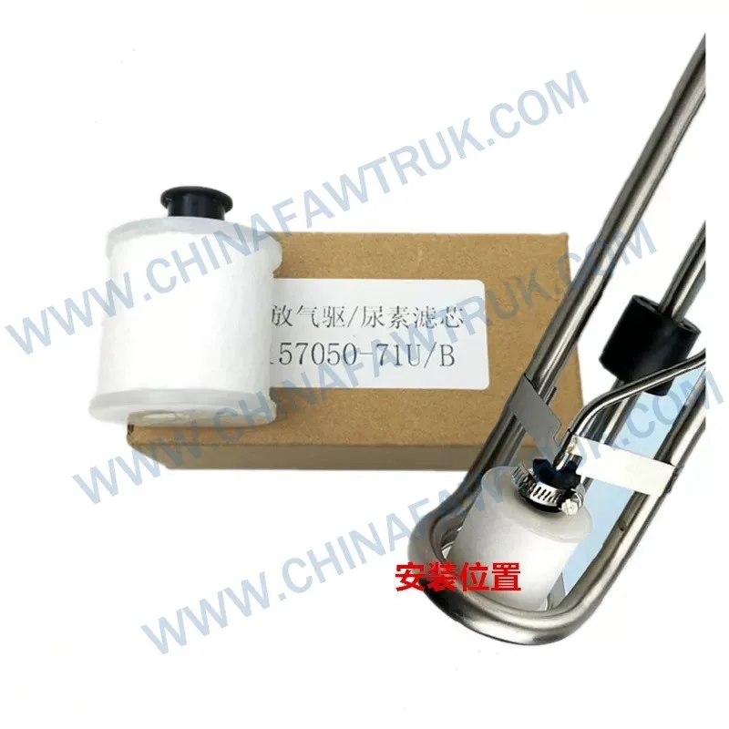 1157050-71Uair, управляемый мочевиной мочевиной элемент, Сенсор уровня бака мочевины1