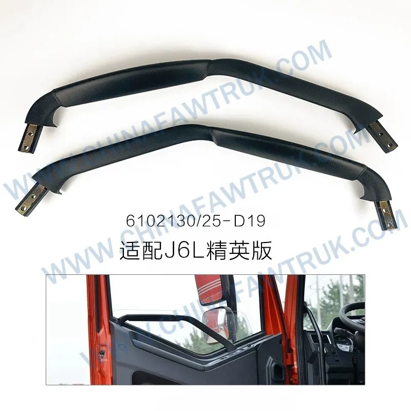 6102130/25-D19 Elite Inner Door Armrest