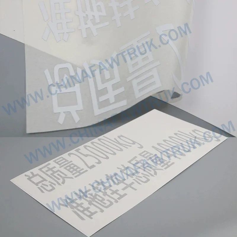 Door total mass sticker