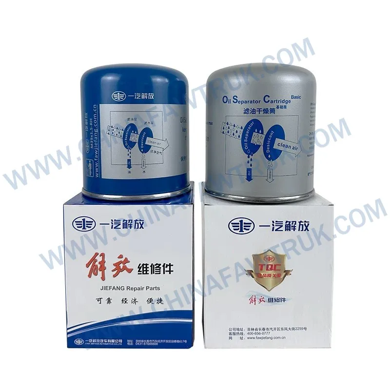 FAW 3511020-81W-C00-TQC-B Cuve de séchage à double filtration (4)