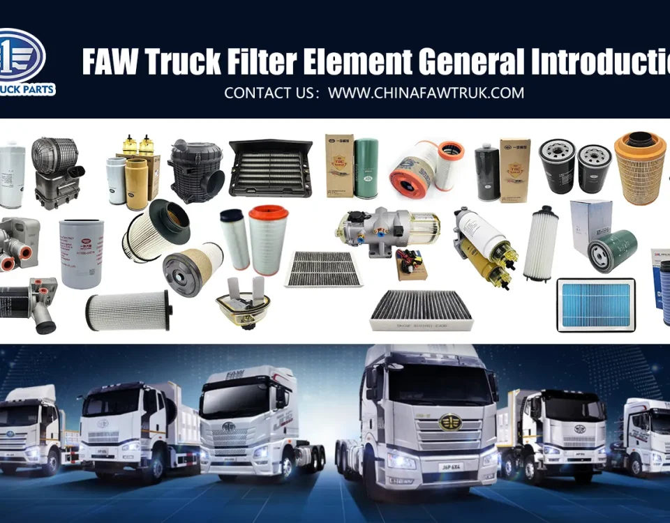 Общее введение в фильтрующий элемент для грузовых автомобилей FAW