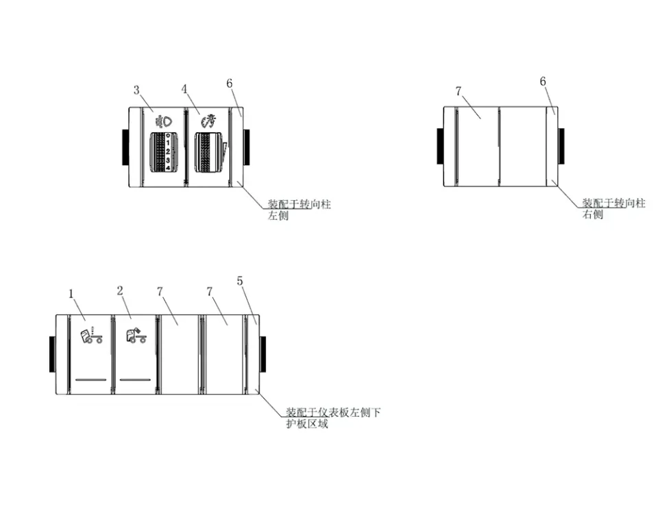 Function switch - lower left guard area FAW J7