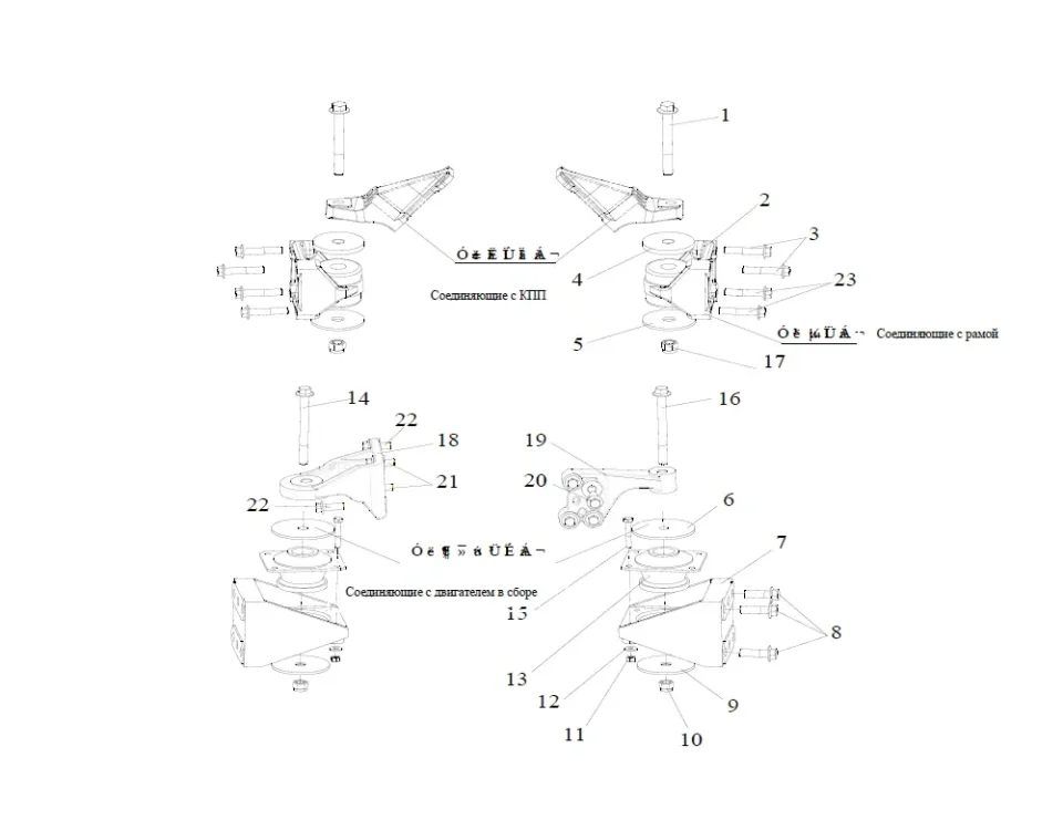 Подвеска двигателя FAW J6